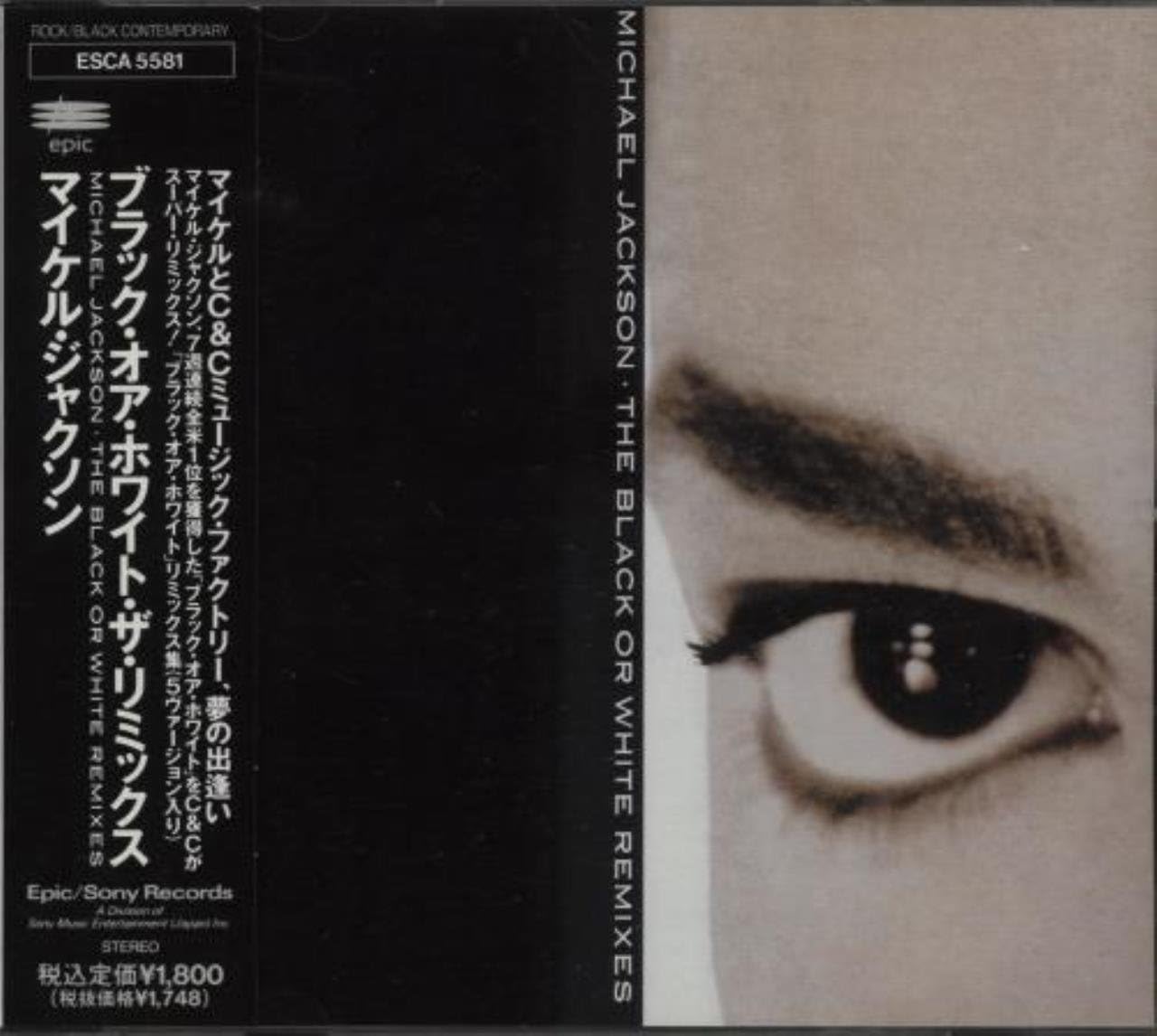 洋楽 michael jackson - black or white 12inch Michael Jackson Black Or White Us 12